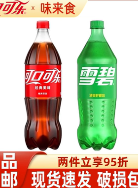 可口可乐雪碧1.25L超大瓶装饮料含糖零度汽水饮料大瓶碳酸饮料