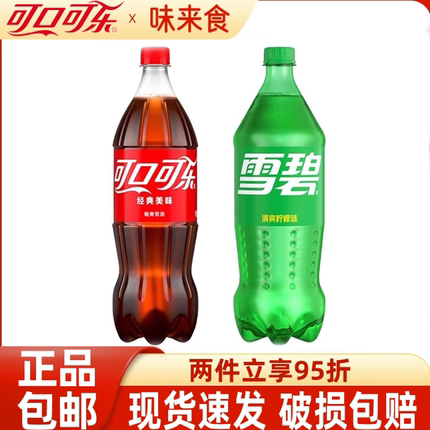 可口可乐雪碧1.25L超大瓶装饮料含糖零度汽水饮料大瓶碳酸饮料