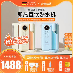 grossag直饮熟水机即热式饮水机净水一体家用桌面台式小型饮水器