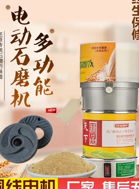 天下HC-100电动石磨豆花机家用小型多功能豆腐磨豆机干湿磨浆机