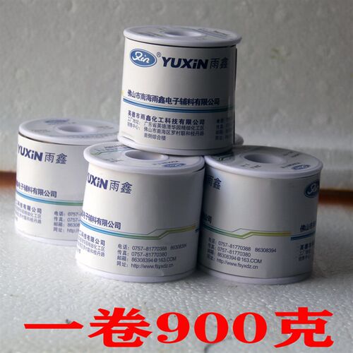 雨鑫焊锡丝/1.5/2.0mm环保焊锡免洗带松香芯工业用低温高纯度锡线