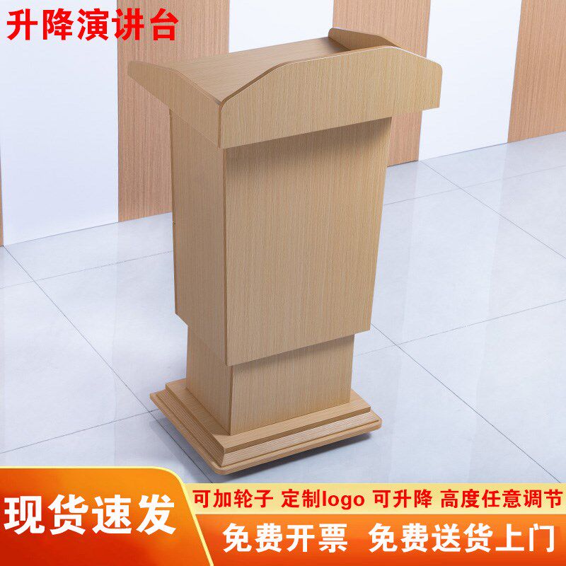 原木色白色带轮子可移动会议室带升降功能演讲台发言台幼儿园讲桌图片