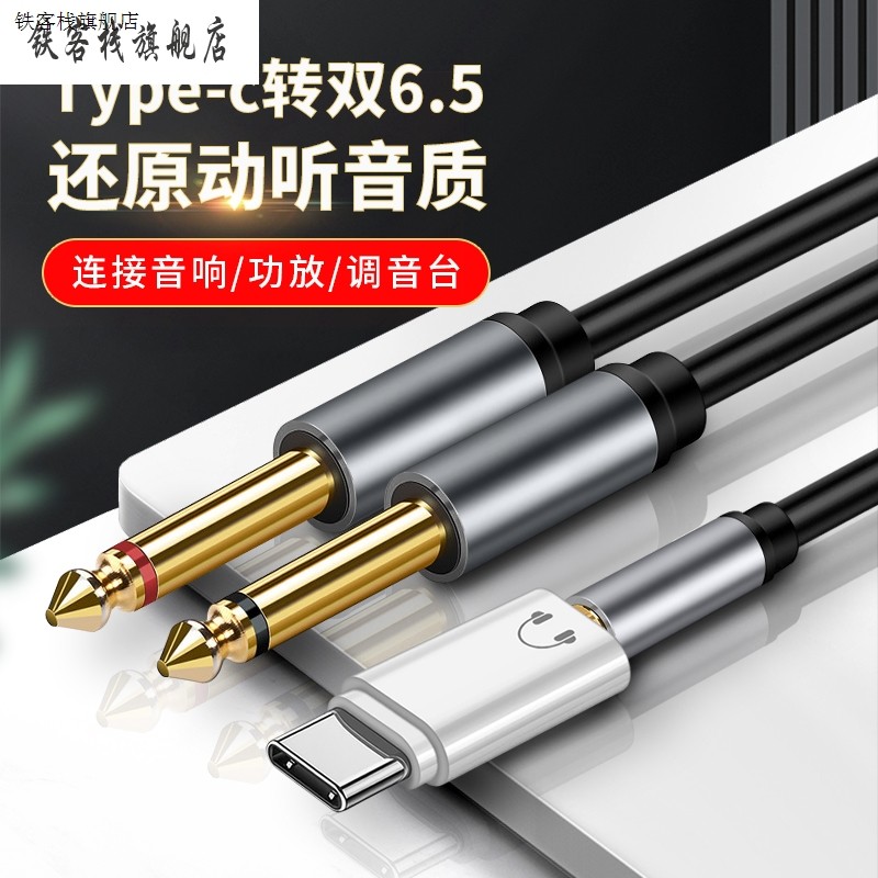 新款于转双.音频线一分二转接头.电子琴连接调音台功放音响箱声卡