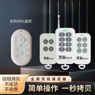 墨家m6器无线车库门感应停车远距离门