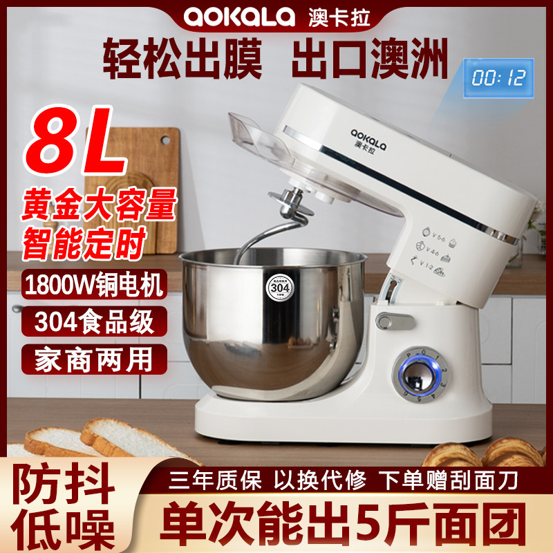 澳卡拉厨师机家用小型揉面机烘焙智能全自动定时和面机商用