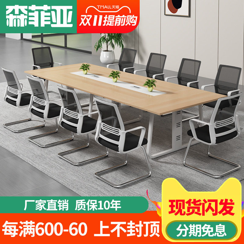 办公室办公桌大会议桌长方形会议台会议洽谈桌开会桌钢架办公长桌