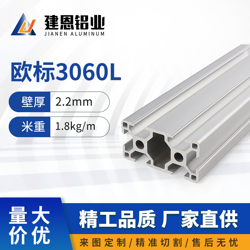 工业铝型材3060L欧标30*60铝合金支架流水线框架流水线机架操作台