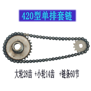 电动三轮车老年车电机轮中置电机420链条14齿牙盘一体28齿大齿轮
