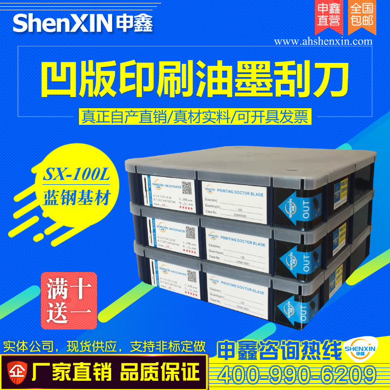 蓝钢油墨刮刀定做蓝光刮刀凹版印刷刮刀墙壁纸刮刀塑料印刷刮墨刀
