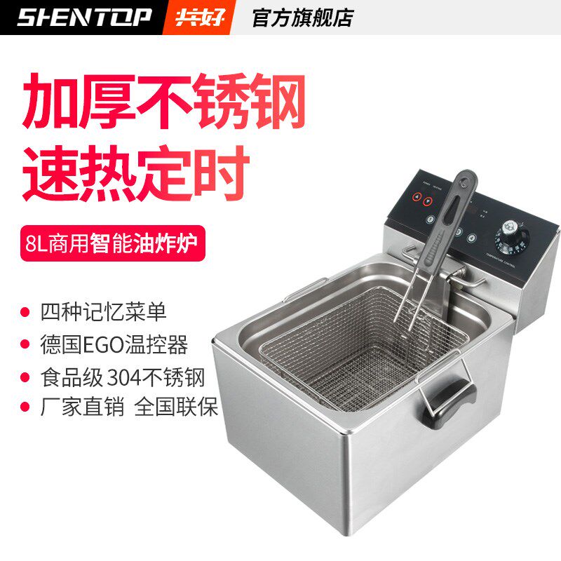 共好油炸锅商用电炸炉单缸炸油条机家用鸡排鸡柳土豆洋芋薯条机器