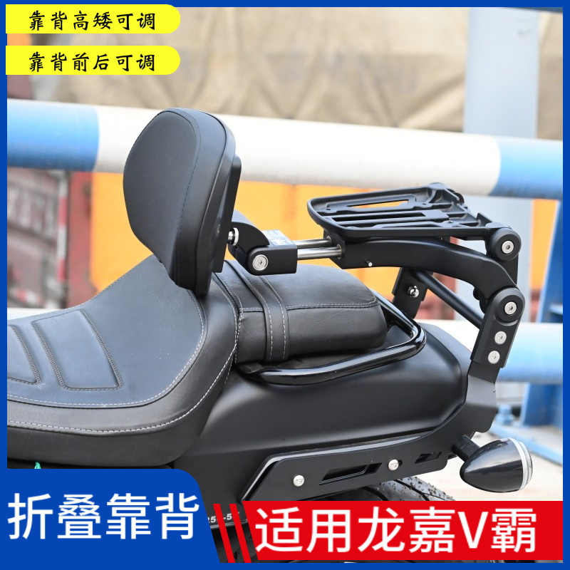 适用龙嘉V霸250铝合金折叠靠背坐垫伸缩司机乘客靠椅V途改装配件