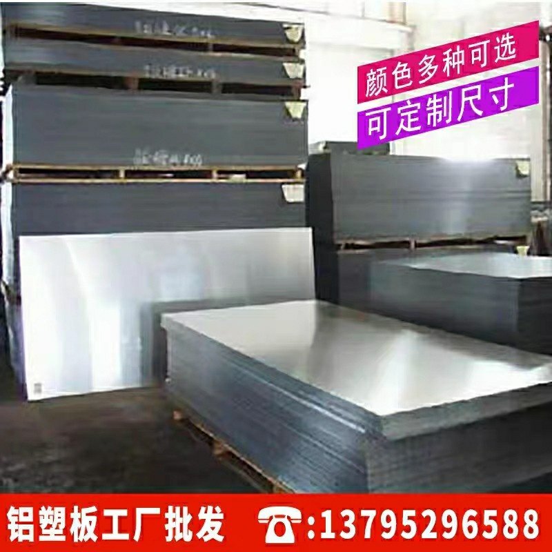 上海吉祥铝塑板 4mm21丝外墙干挂广告门头招牌铝缩板吊顶复合板材