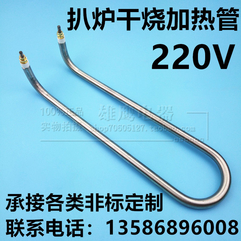 电扒炉商用干烧加热管 鸭肠铁板鱿鱼西厨电热管早餐烤冷面发热管