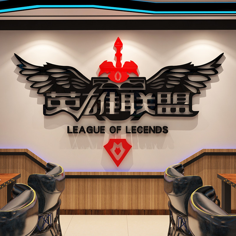英雄联盟LOL游戏海报贴纸电竞房间布置酒店墙面装饰3d立体网吧咖
