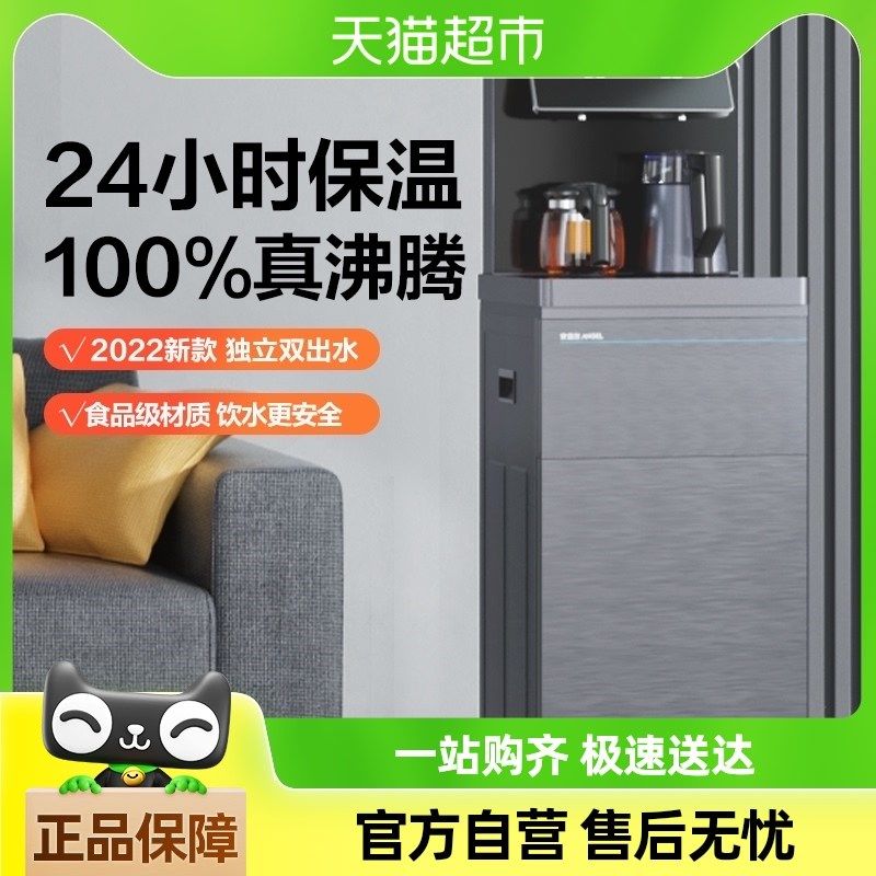 安吉尔茶吧机家用全自动智能下置水桶一体2022新款饮水机客厅3482