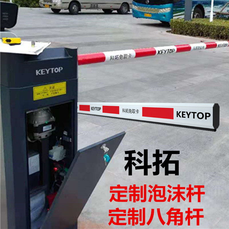 科拓杆停车场铝合金科拓免取卡升降杆栅栏杆高速泊圆形泡沫杆