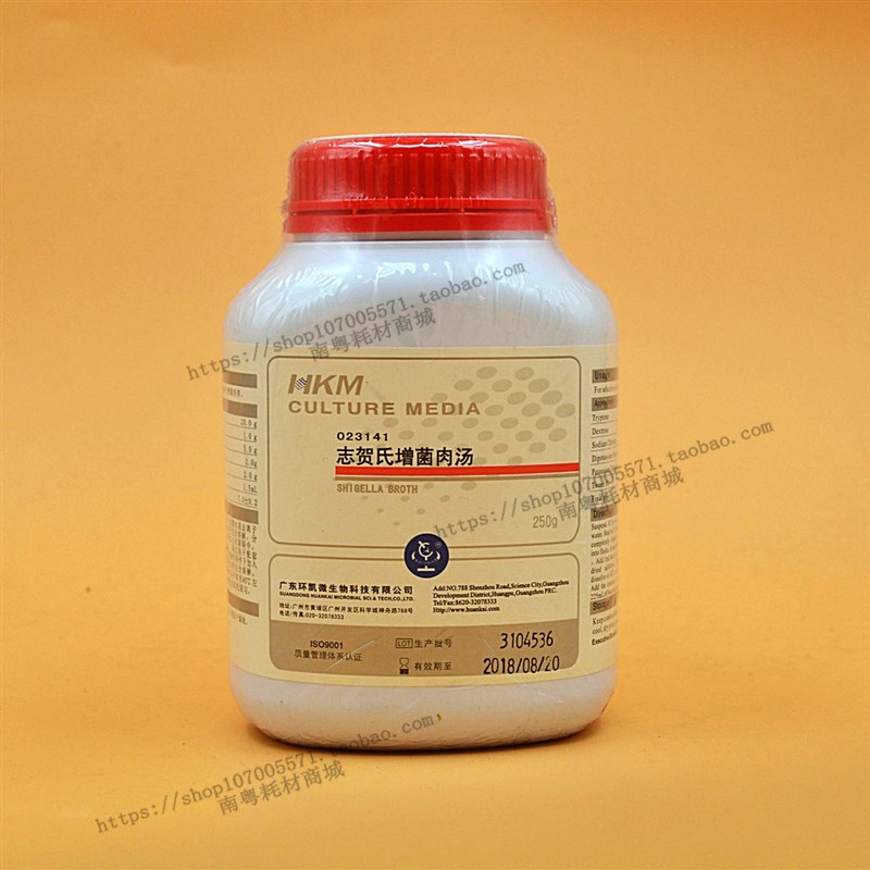 环凯志贺氏增菌肉汤250G环凯志贺氏菌的选择性023141