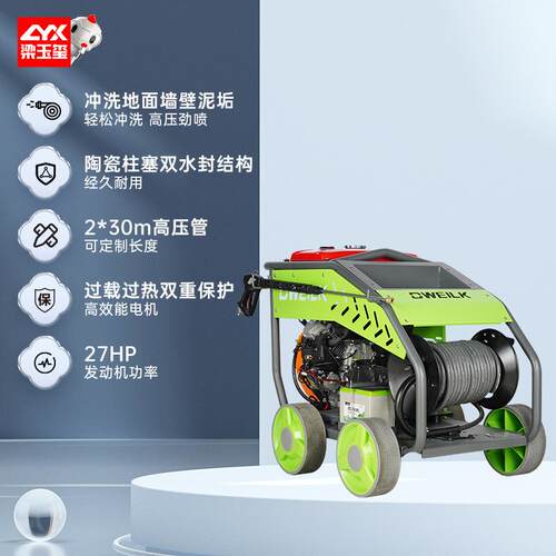 威莱克WDG0/4德1C电动高压管道清洗机DWG20/41小区物2业下水道疏