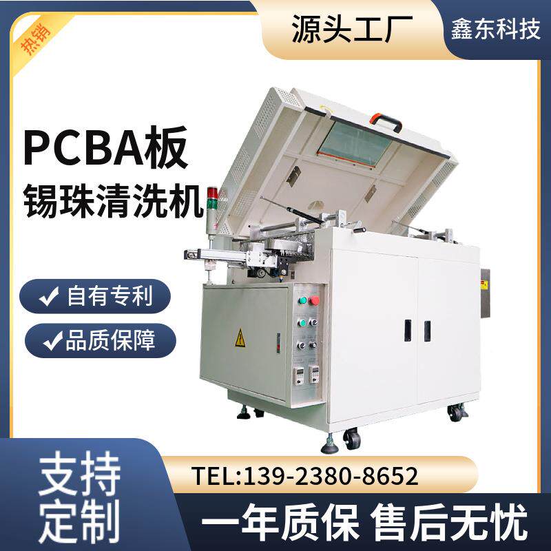 CBA锡渣全自动板机XD-168A厂家研发生产销及售自动P洗板机洗刷板