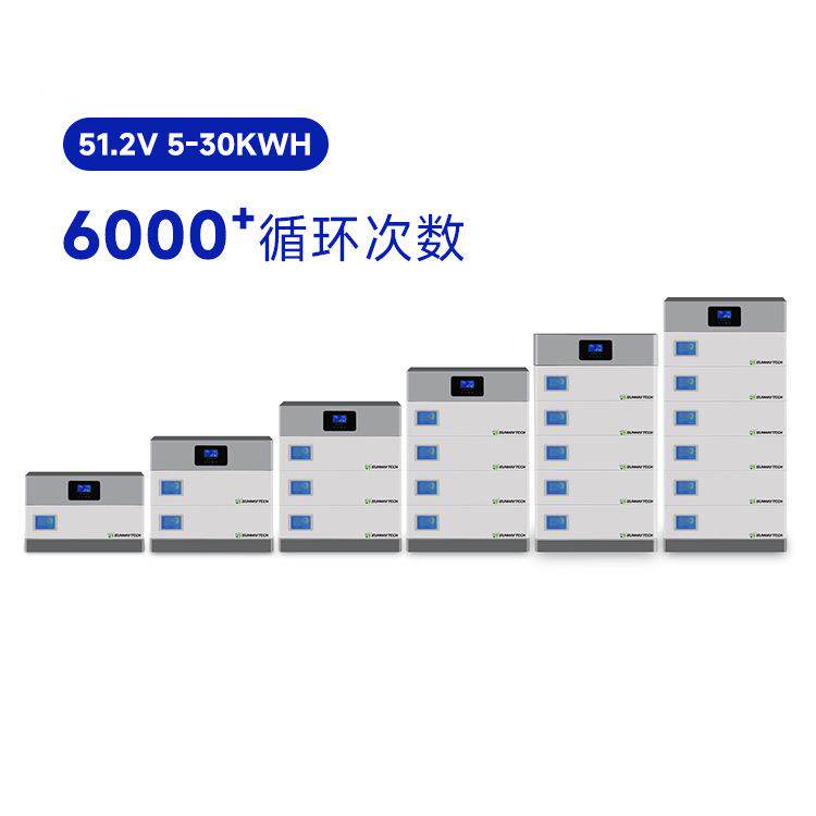 SUWhAY锂电池单个51.2V堆106900AH低压叠电池5kw10Nkwh