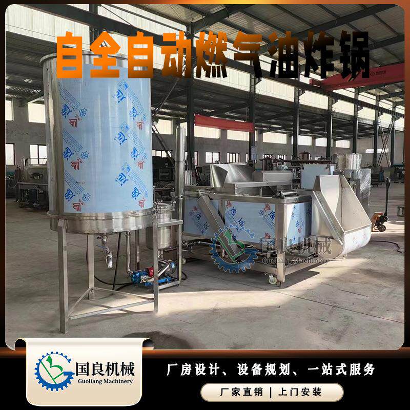 虎皮鸡爪油炸机 油全自动电热加豆泡炸GBYZJ-13设动备 自搅拌自动