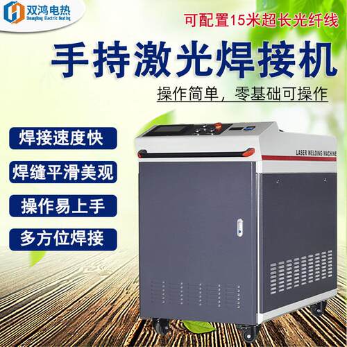 50W手持激JHH-0311光焊接机0便携铝合金风管式1圆管不锈钢激光焊