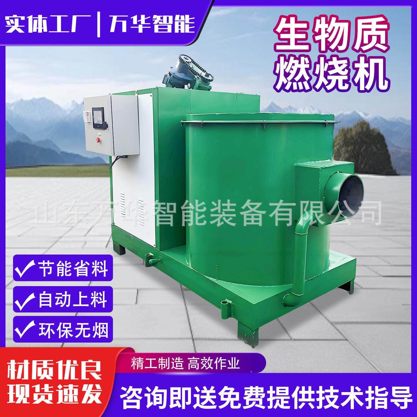 物质燃烧机自动燃烧生炉冷燃全烧机生物质燃智能自动生物质风颗粒