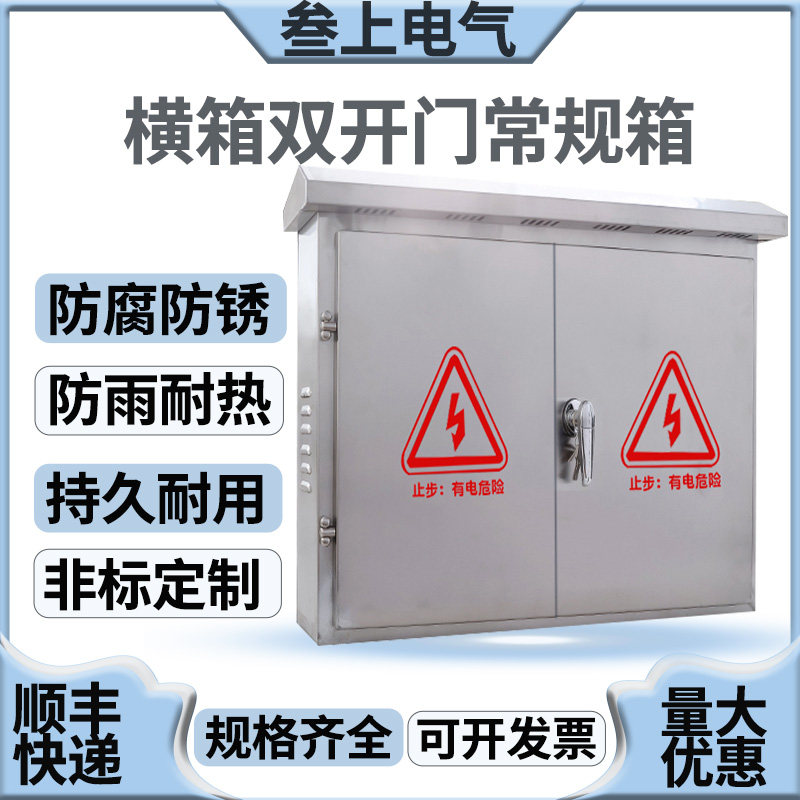 不锈钢横向多尺寸常规箱经久耐用