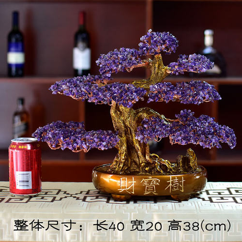 业然黄水晶件财树家居客厅电视柜招财树摆发办公室乔迁开天礼品