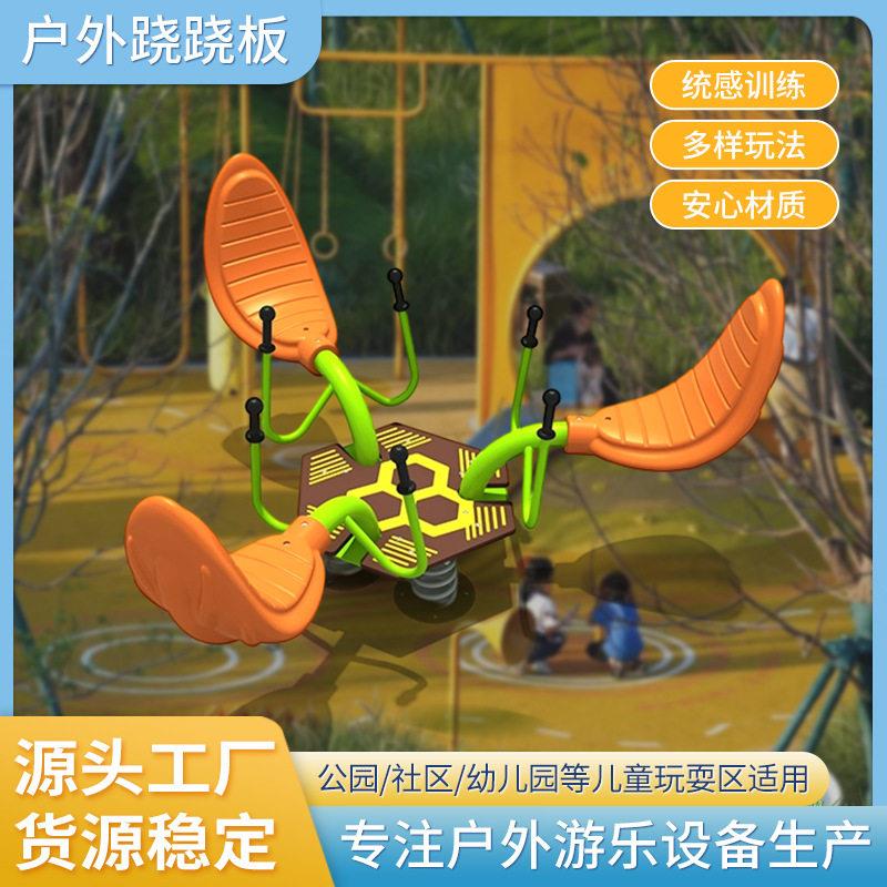 户外三人幼儿园小区公园游乐设施儿童娱乐跷跷板健身器材二合一