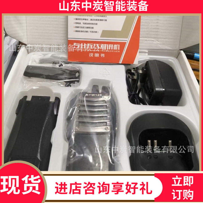 防震防尘防水手持终端机 免持功能防爆对讲机 KTW233按键型对讲机