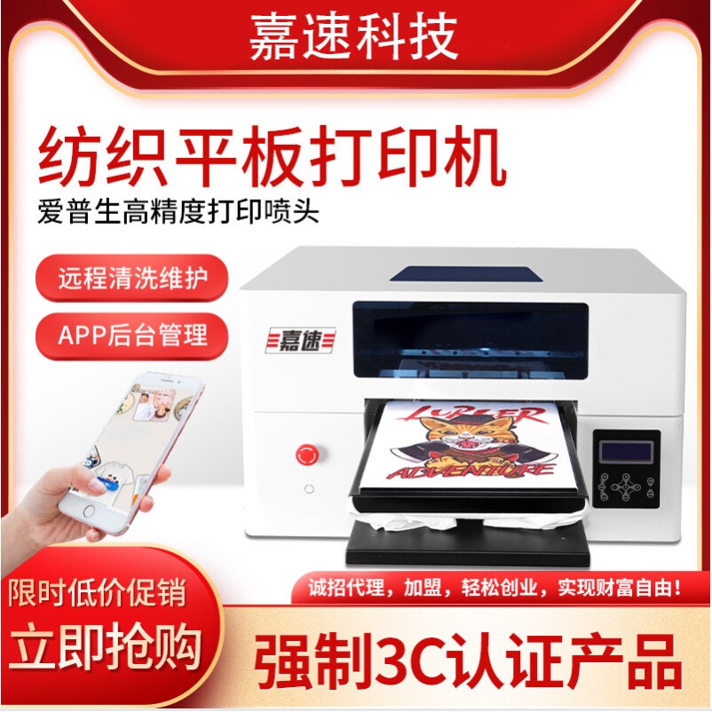 UV打印机服装T恤帆布袋布料衣服印花树叶手机壳亚克力PVC水晶标