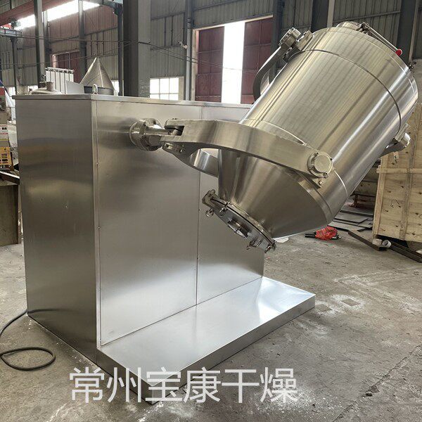 SYH系列三维运动混合机多维搅拌机电池正极材料无尘化混料设备