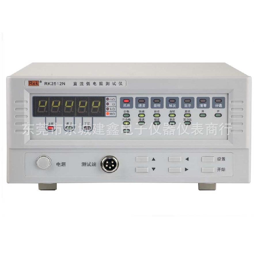 美瑞克直流低电阻测试仪1&mu;&Omega;-2M&Omega; 微欧计 RK2512N+带RS232接口