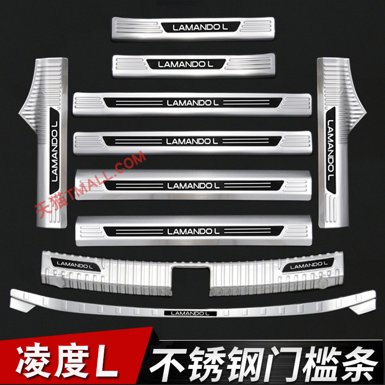 22-26款贴众凌渡凌门槛条迎车身/车窗饰条/门槛