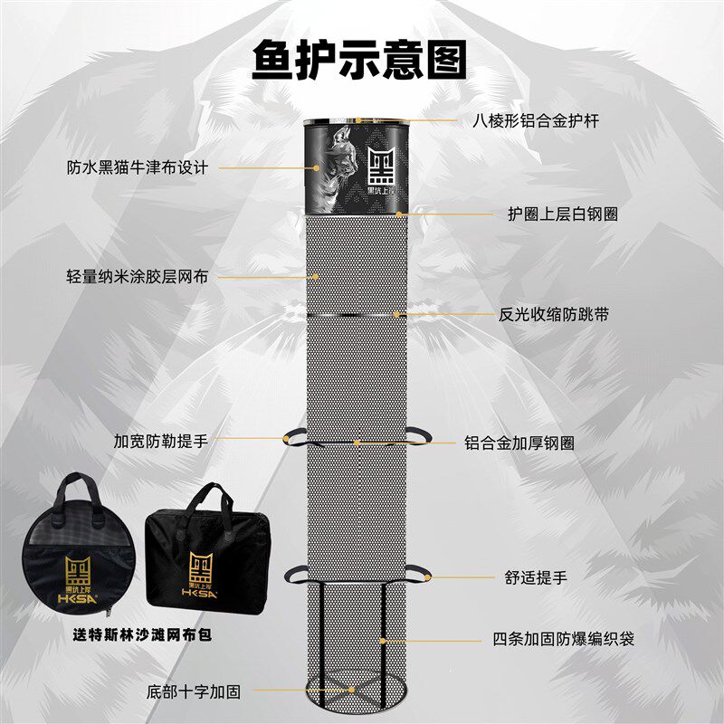 黑速上胶黑猫彩绘超轻鱼护休闲竞技黑坑挂岸涂胶纳米网布坑干防臭