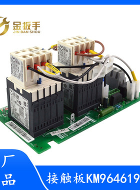 电梯KDL1KR116S变频器接触器板 KM9646/9G24/G25 6M964620H04
