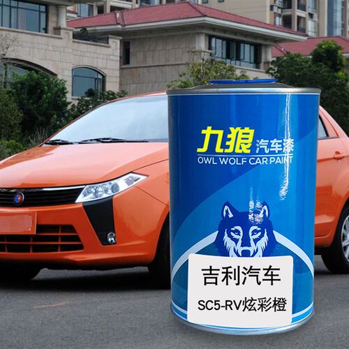 九绸汽车漆吉成利品漆改色4S店SX356丝狼银萝炫彩金菠色黄炫彩橙