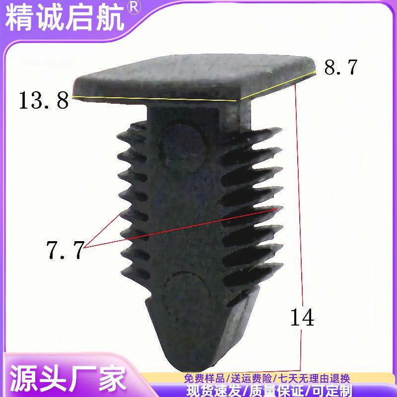 供应汽车儿童安全座椅卡扣钢模板卡扣塑胶塑料尼龙圣诞树铆钉卡扣