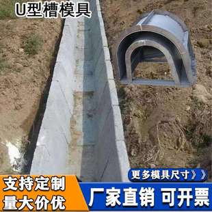预制矩形排水沟模板混凝土装配式渠道模具U型沟渠水泥槽盖板磨具