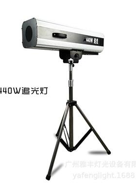 440W led追光灯婚庆道具舞台880w追光灯660w追光灯330w大功率追光