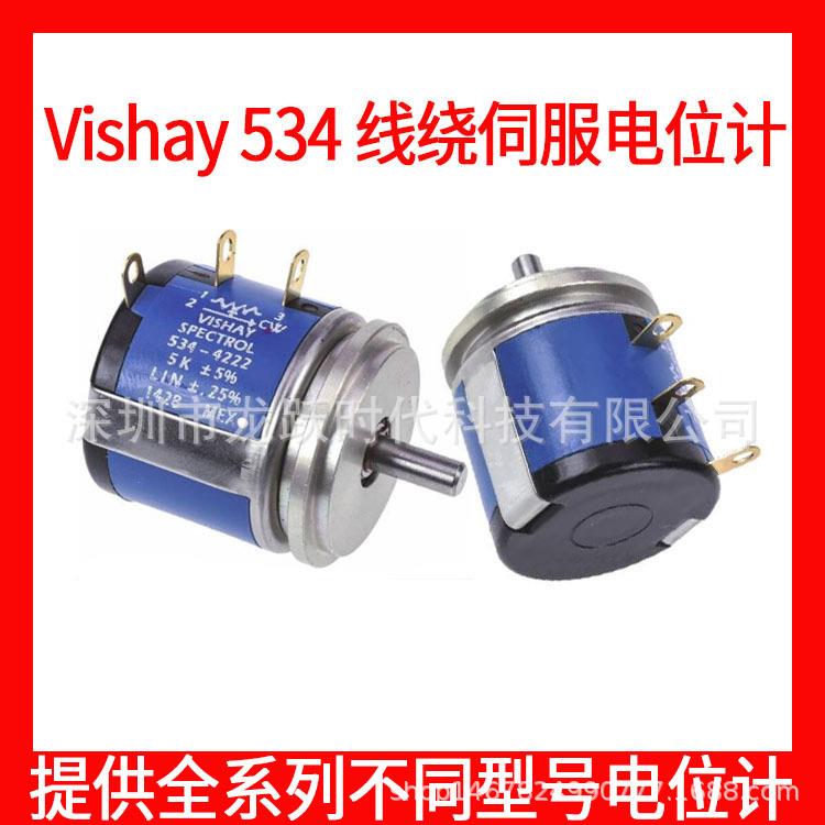 534-4222 10K±5% 威世VISHAY伺服电位器10圈电阻高精密可调