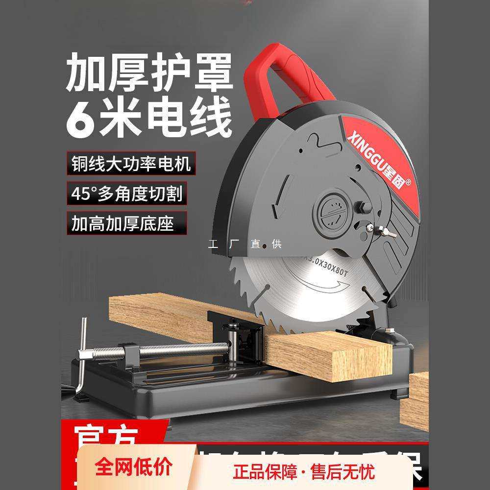 星固型材切割机金属钢材大功率台式木工专用切割锯小型220v其他