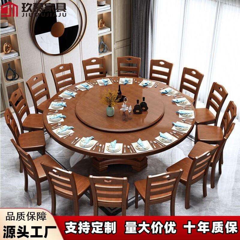 实木大圆桌橡胶木餐桌椅组合中式圆台酒店饭店家用吃饭桌带转盘