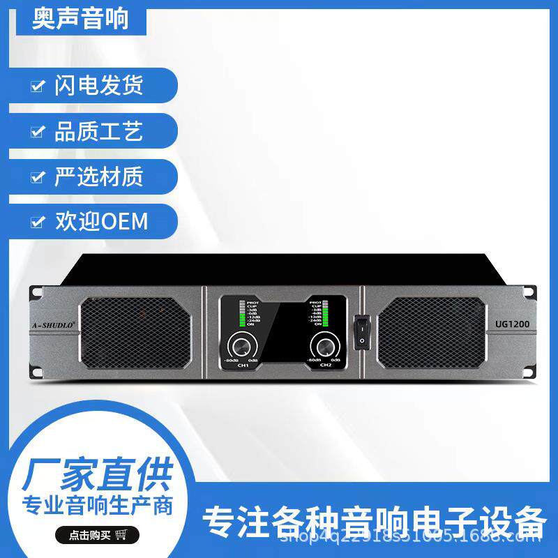 功放机音箱重低音婚庆KTV音响低音炮带功放HIFI奥声大功率