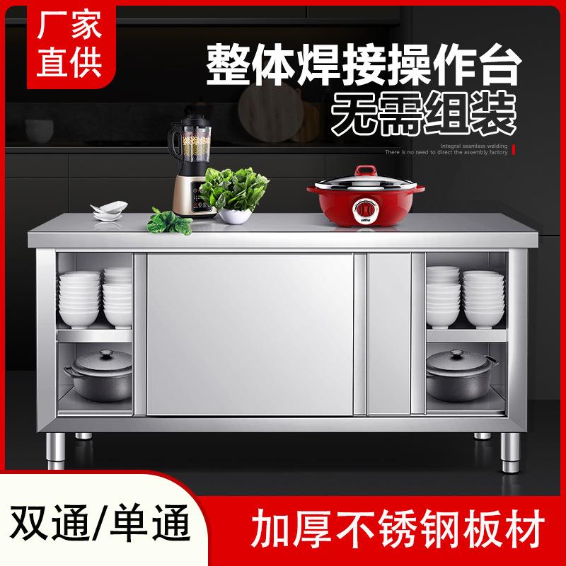 不锈钢工作台厨房操作台商用打荷台家用推拉门储物柜烘培奶茶设备