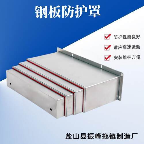 可按图制作机床导轨盔甲防护罩皮老虎防火防护罩鳞片护罩盔