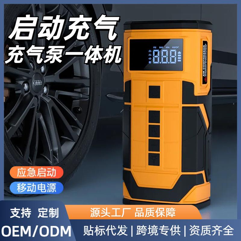 汽车应急启动电源充气泵一体机车载打气泵电瓶紧急搭电宝打火神器