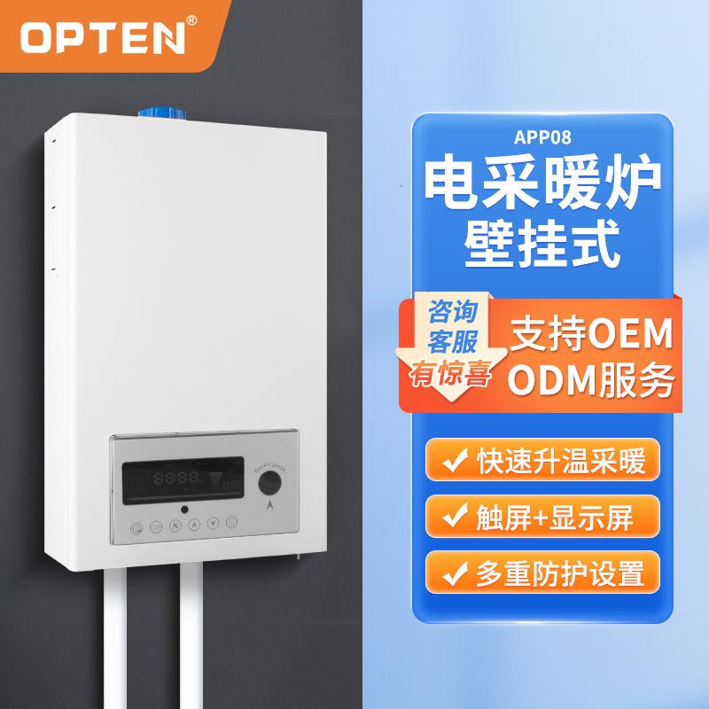 电热采暖炉无压式煤改电家用采暖洗浴采暖高显触摸屏电壁挂炉工厂