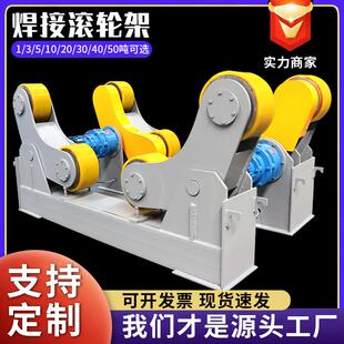 5吨10吨20吨圆筒辊轮架厂家可调节小型托辊架 焊接滚轮架